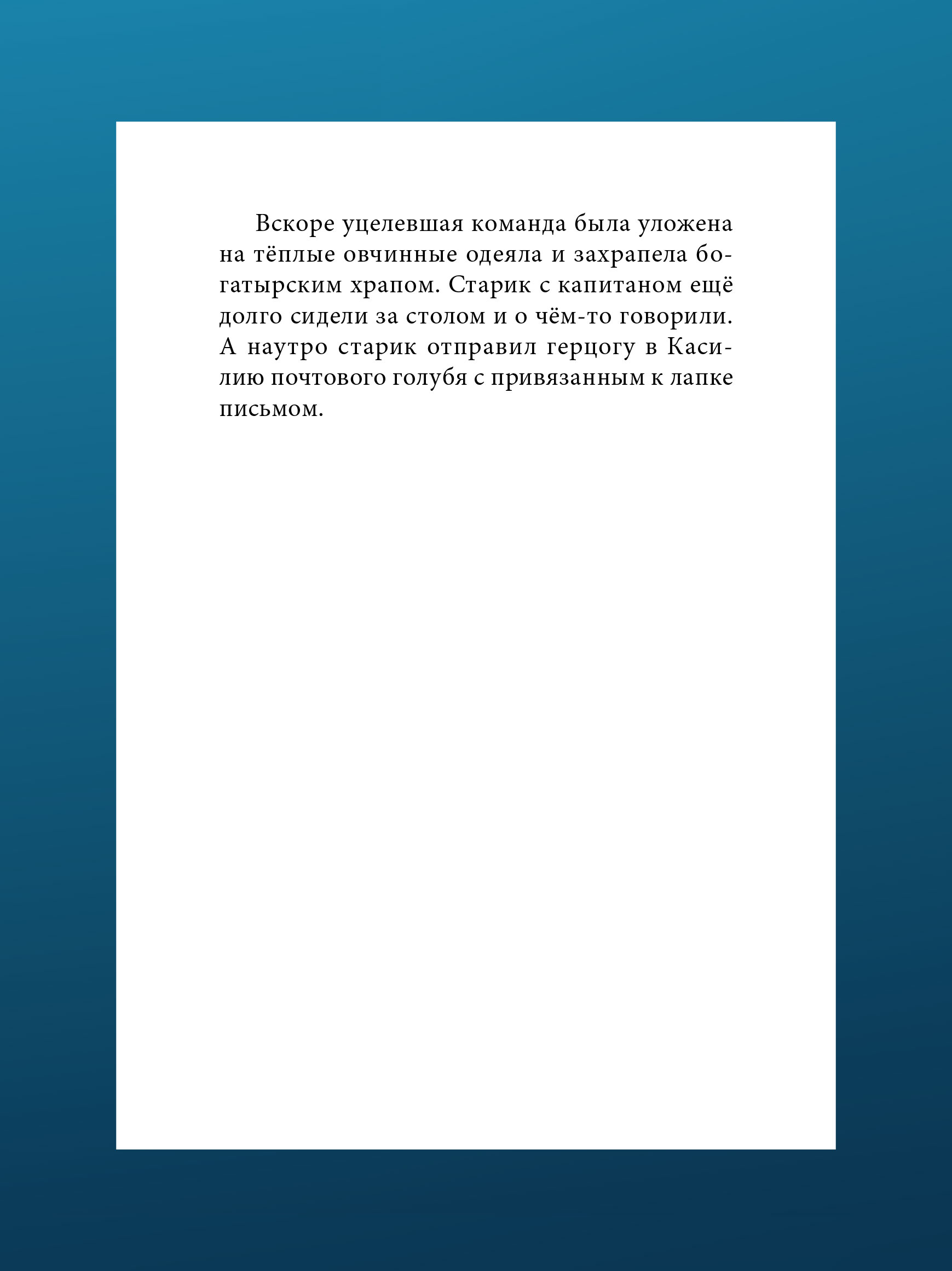 Путеводные осколки Никея Фэнтези для детей - фото 18