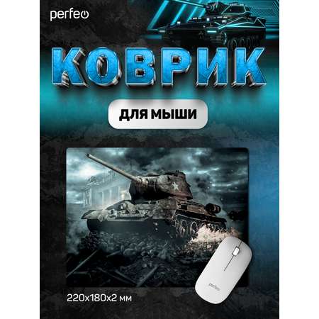 Коврик для мыши Perfeo Tanks рисунок 6