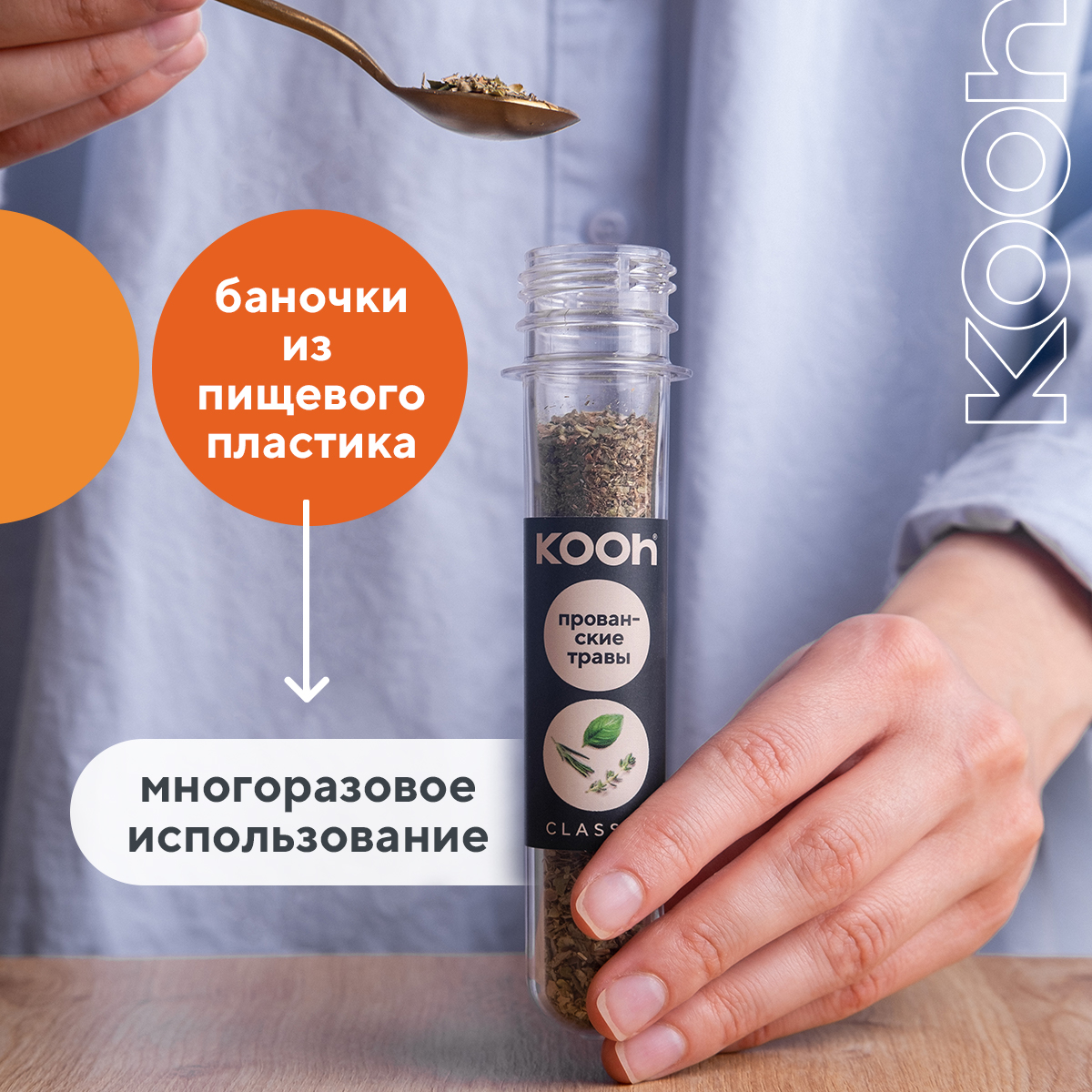 Специи и приправы Kooh из 8 вкусов для курицы и рыбы плова и шашлыка универсальные - фото 5