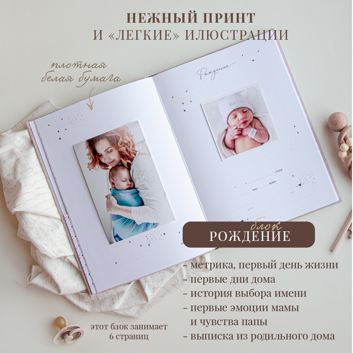 Фотоальбом-дневник Moms Recordbook бежевый - фото 3