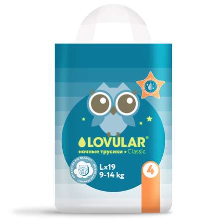 Трусики LOVULAR Night ночные L (9-14кг) 19 шт.