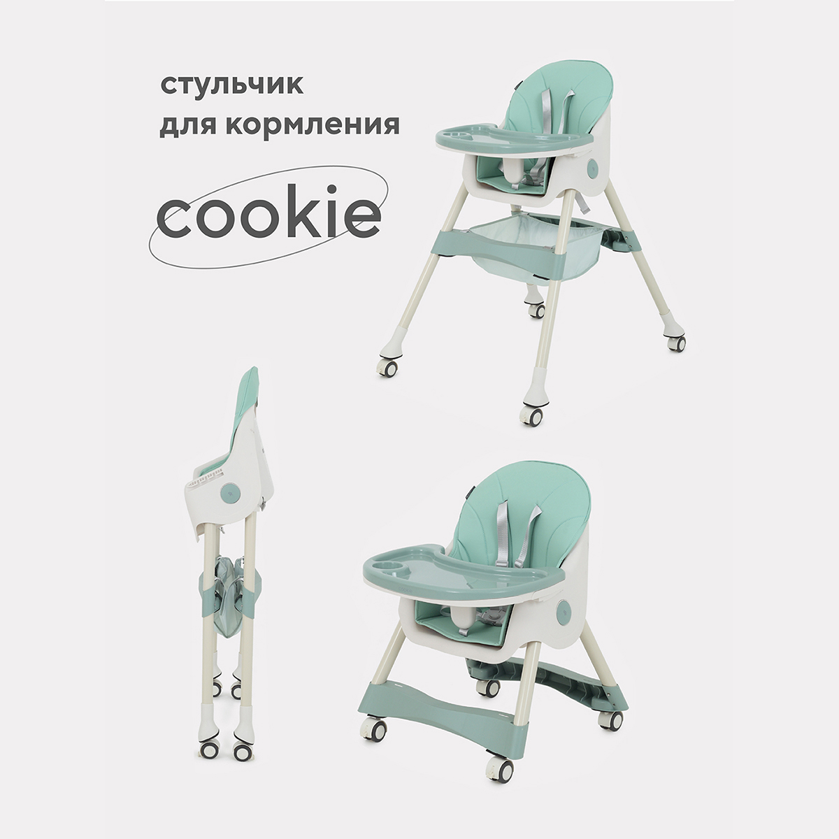 Стульчик для кормления Rant Basic Cookie RH700 Green - фото 1