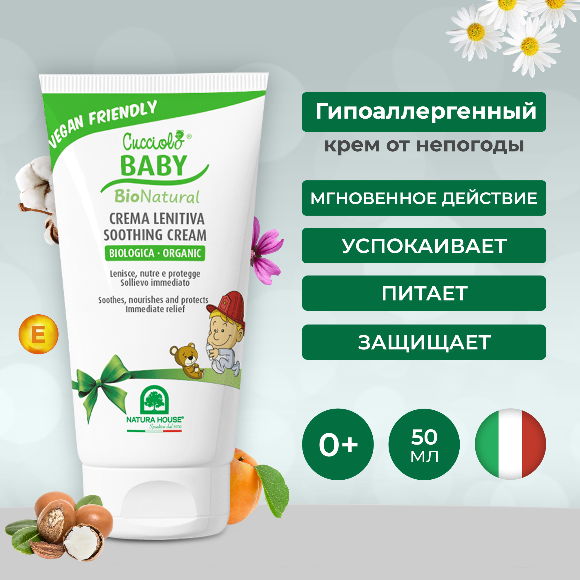 Крем Natura House Cucciolo Baby Bio Natural смягчающий от непогоды 50 мл - фото 1