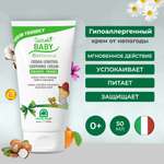 Крем Natura House Cucciolo Baby Bio Natural смягчающий от непогоды 50 мл