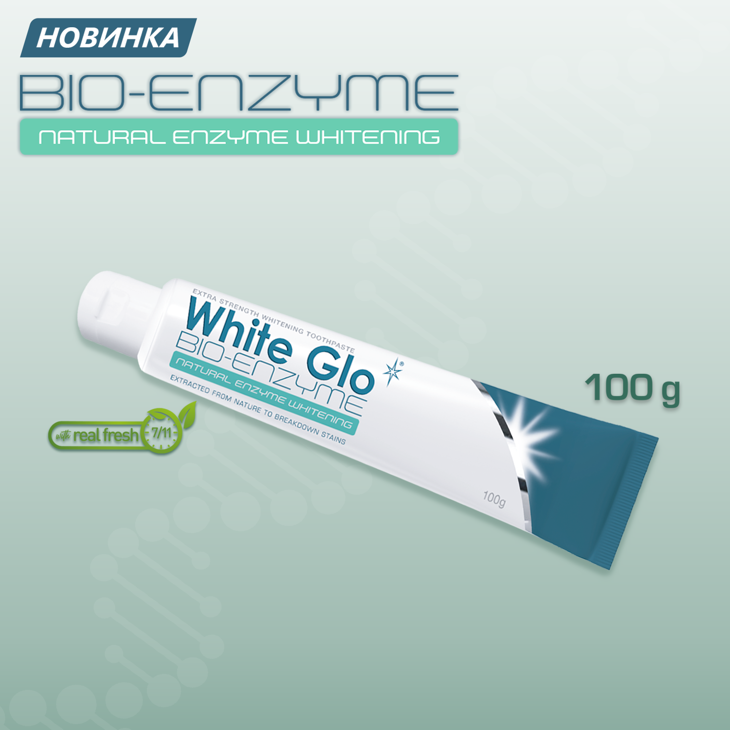 Зубная паста WHITE GLO отбеливающая биоэнзим 100 г - фото 3