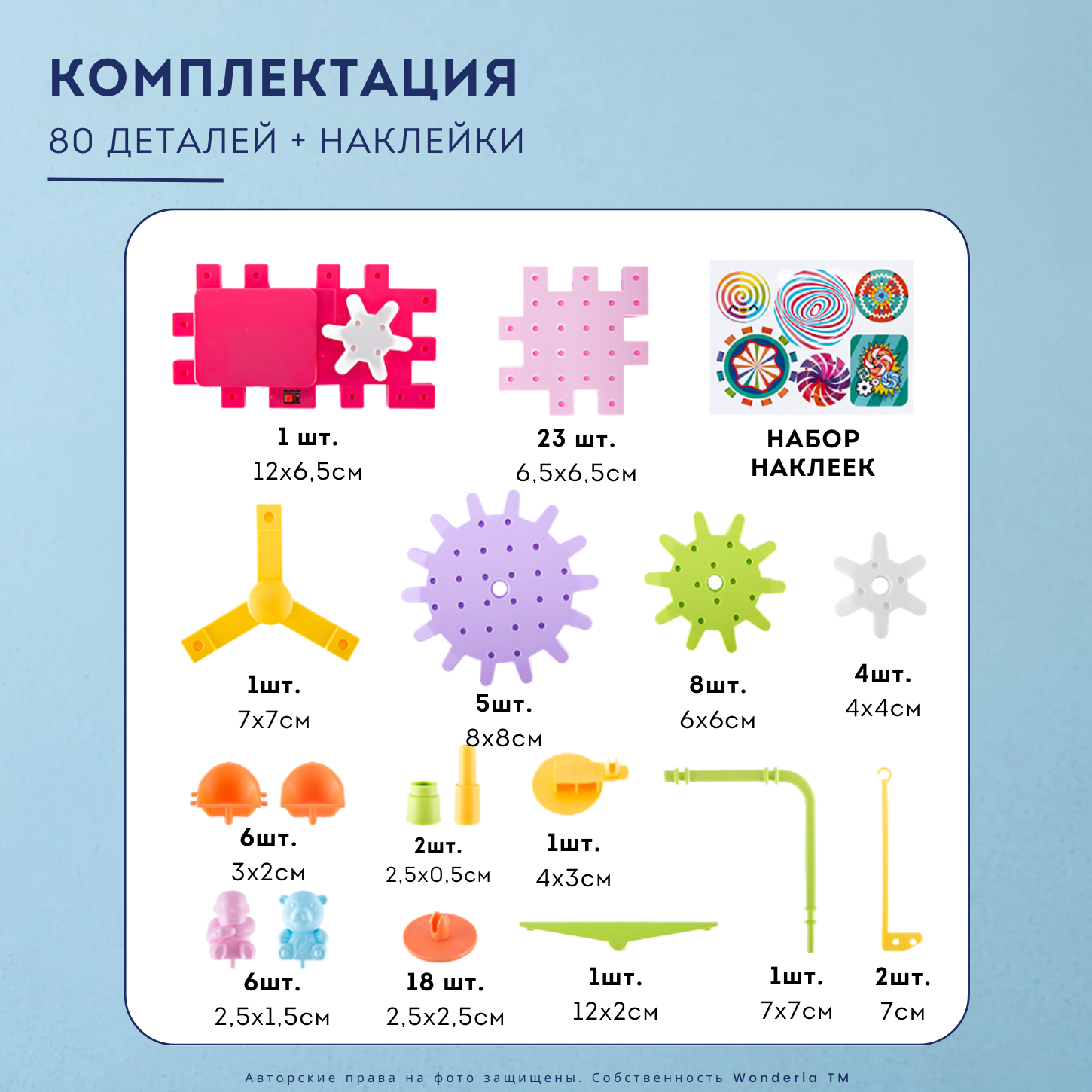 Конструктор интерактивный Wonderia Веселые шестеренки 83 детали - фото 8