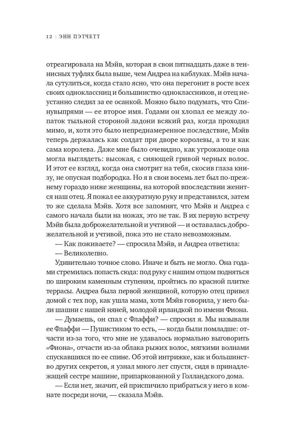 Книга Издательство СИНДБАД Голландский дом купить по цене 1269 ₽ в  интернет-магазине Детский мир