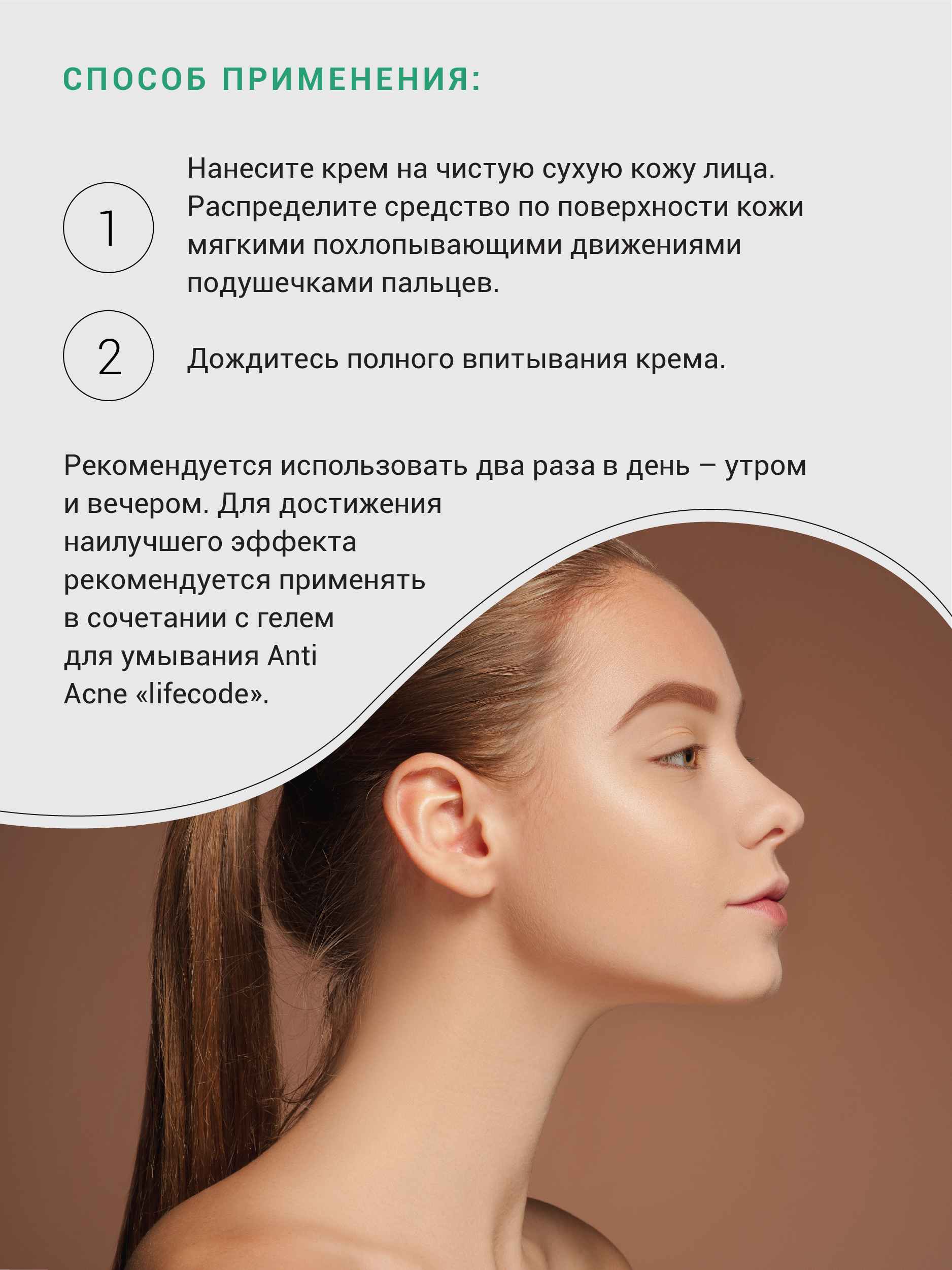 Крем lifecode анти-акне для проблемной кожи лица - фото 4