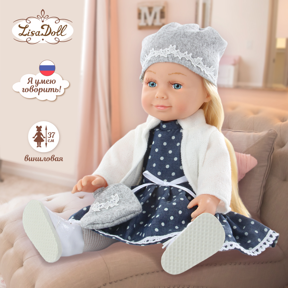 Кукла пупс Lisa Doll Глория 37 см озвученная 82704 - фото 1