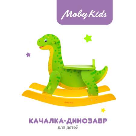 Качалка Динозавр Moby kids для малышей из дерева
