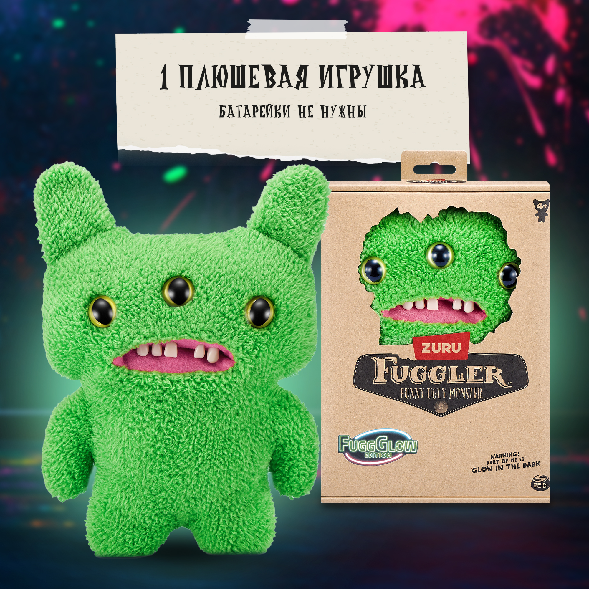 Игрушка мягкая FUGGLER Series 1 Glow reek-o-green 15716G - фото 5