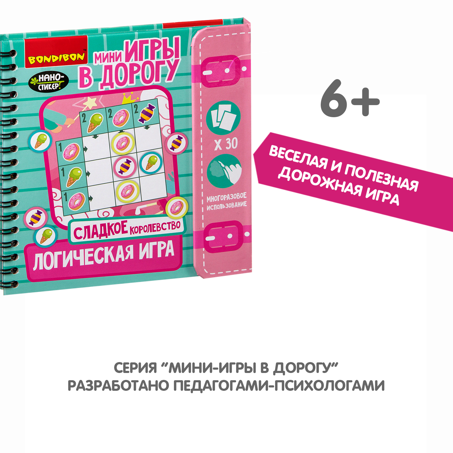 Настольная игра Bondibon Сладкое королевство - фото 9