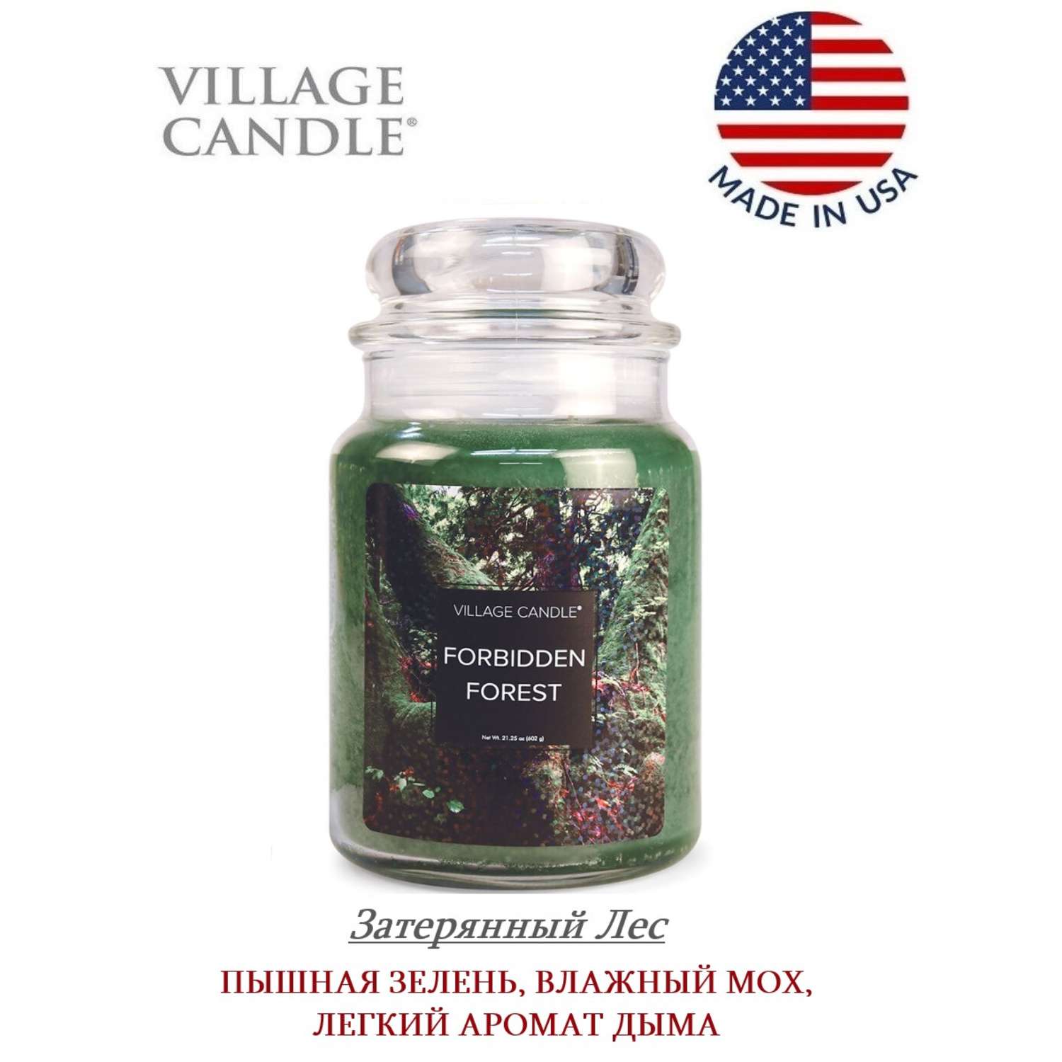 Свеча Village Candle ароматическая Затерянный Лес 4260186 - фото 2
