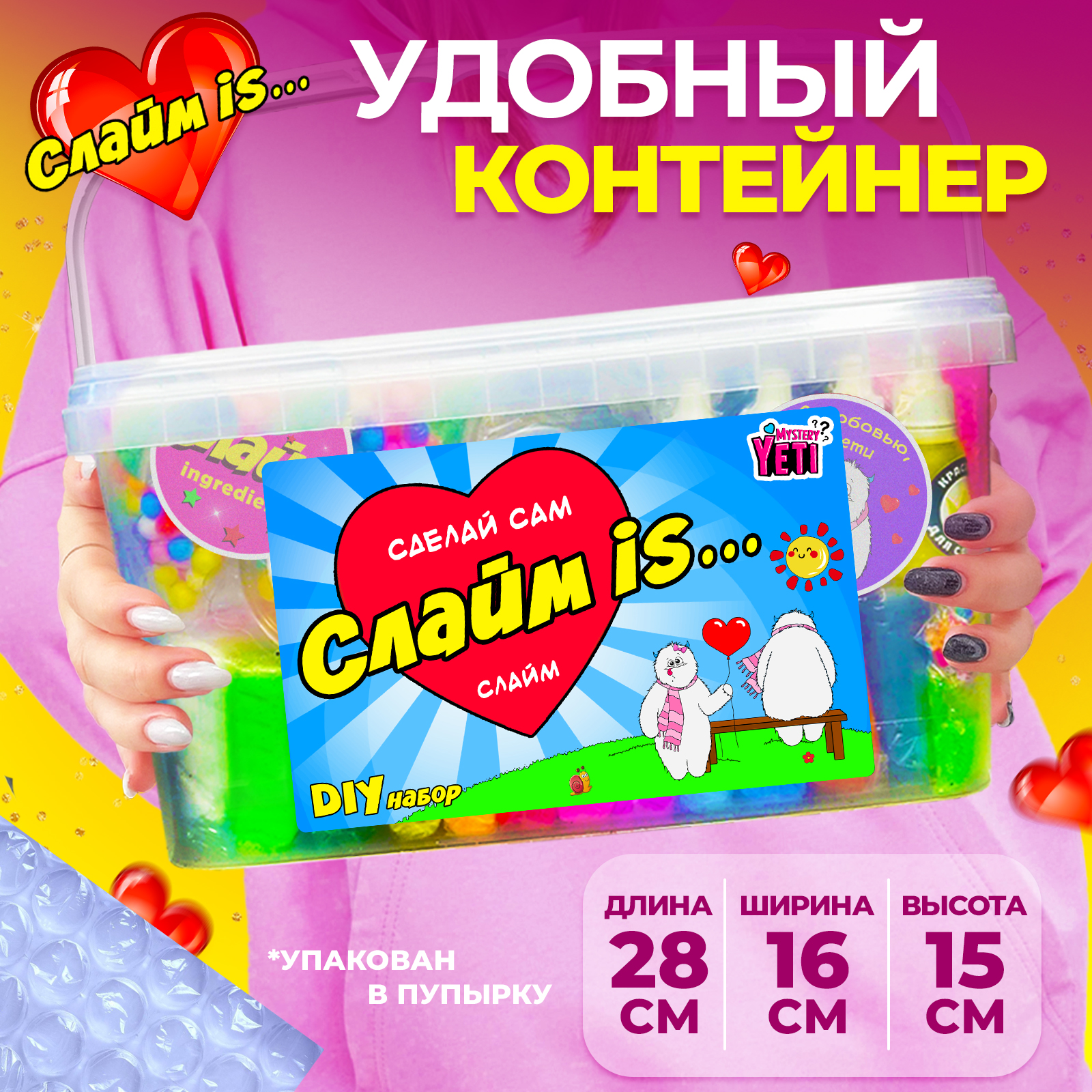 Набор для создания слаймов MINI-TOYS сделай сам Слайм IS 5.8 / 100+  ингредиентов купить по цене 2085 ₽ в интернет-магазине Детский мир