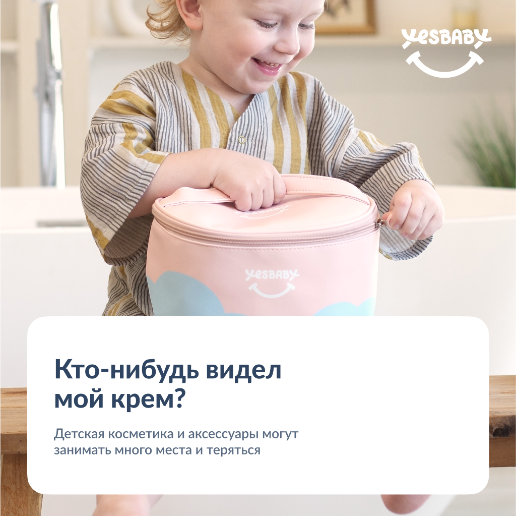 Дорожная косметичка для детей YESBABY органайзер - фото 7