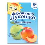 Сок Бабушкино лукошко яблоко-персик с мякотью 200мл с 5месяцев