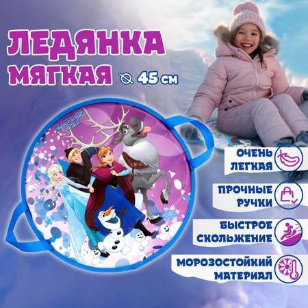 Ледянка Disney 45 см Холодное сердце