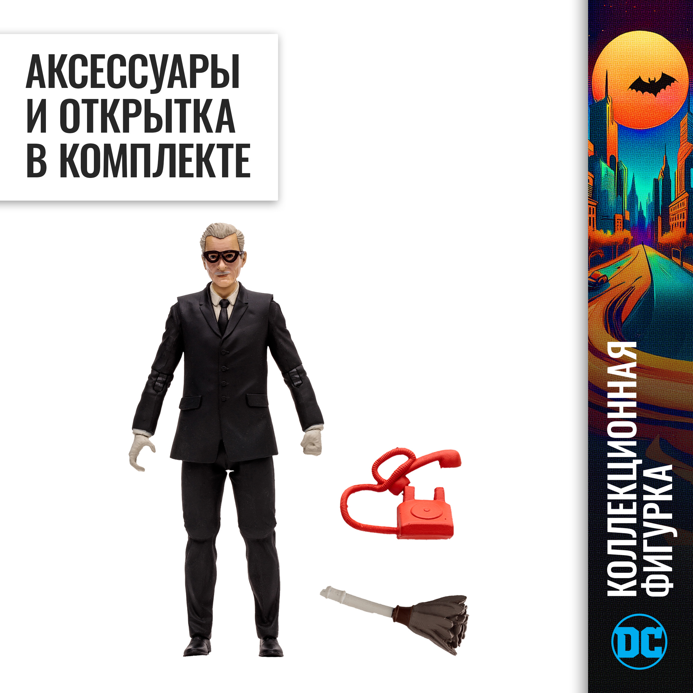 Фигурка McFarlane Toys Альфред - фото 3