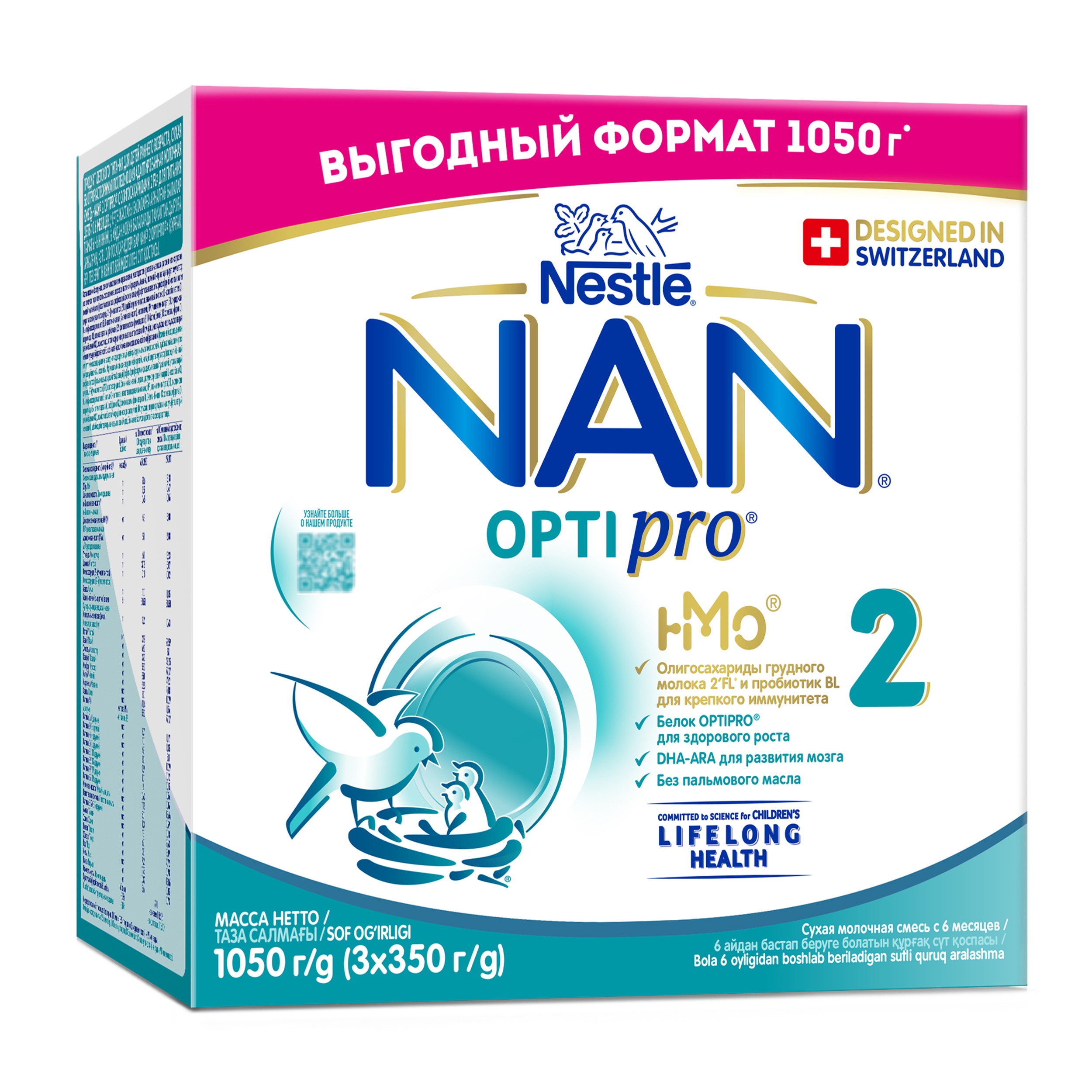 Смесь NAN 2 Optipro 1050г с 6месяцев купить по цене 1329 ₽ в  интернет-магазине Детский мир