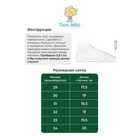 Туфли Tom-Miki