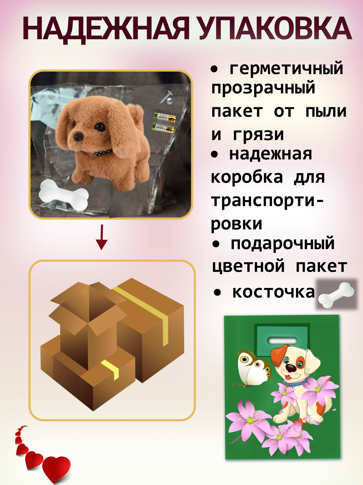 Интерактивная игрушка мягкая FAVORITSTAR DESIGN Собака с косточкой Тяф - фото 5