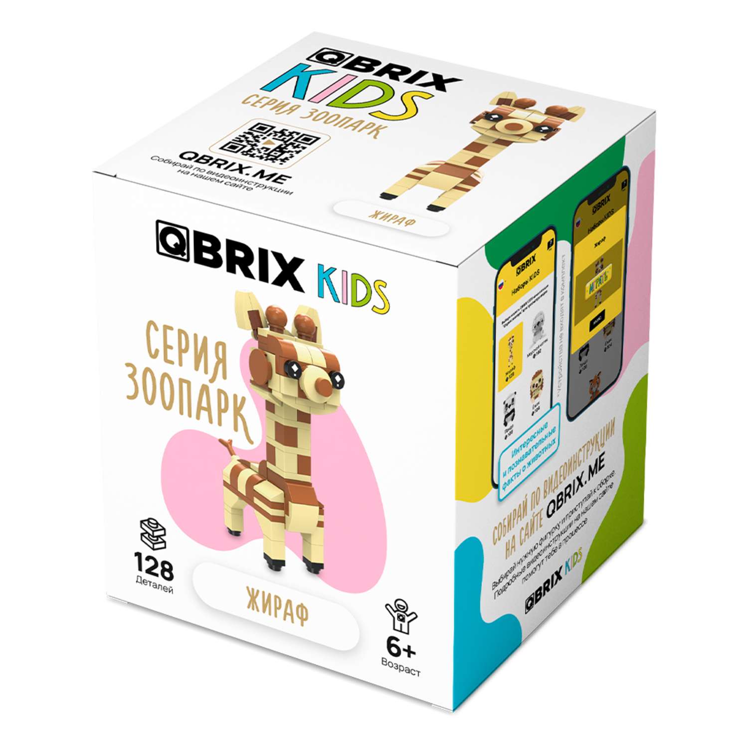 Конструктор QBRIX Kids Жираф 30040 - фото 1