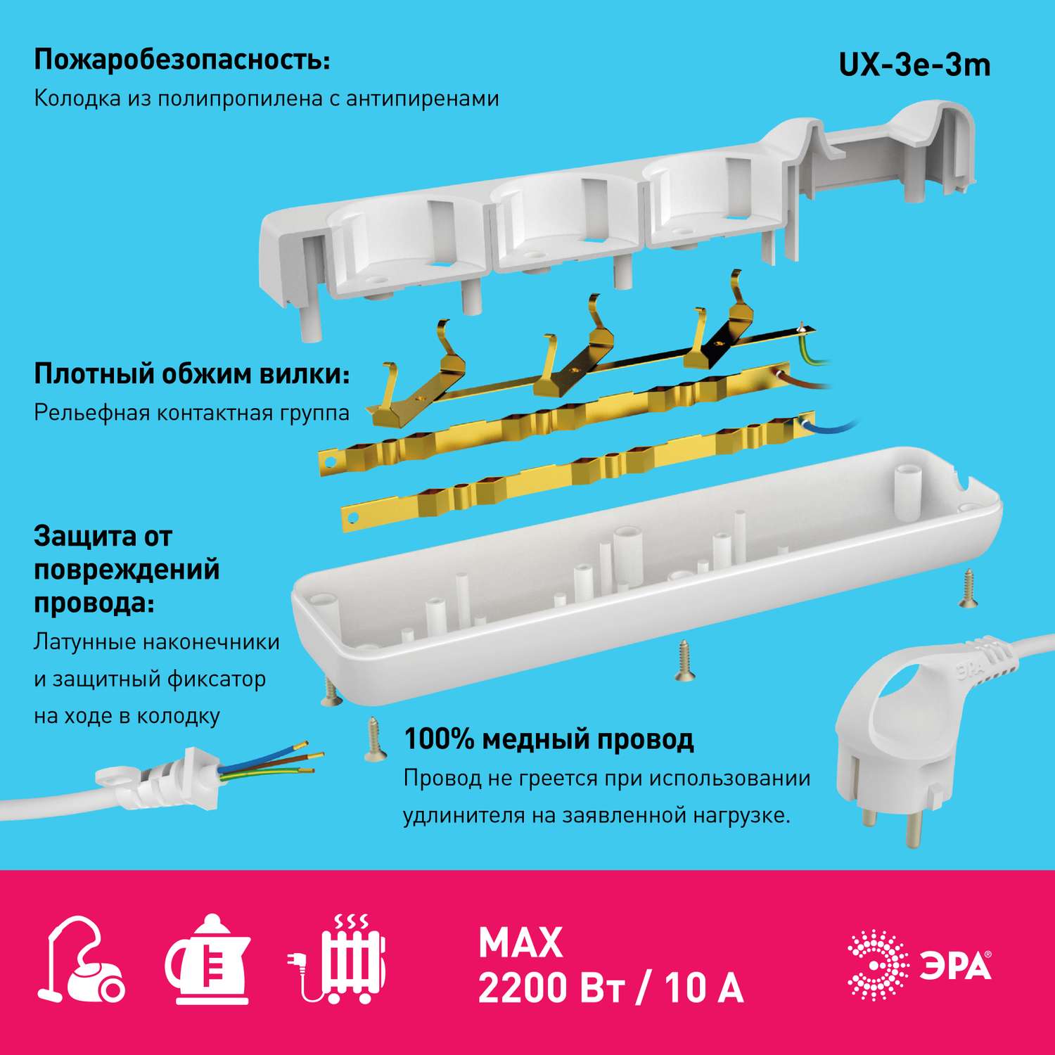 Удлинитель электрический ЭРА UX-3e-3m с заземлением 3 розетки 3м ПВС 3*0.75мм2 10А - фото 4