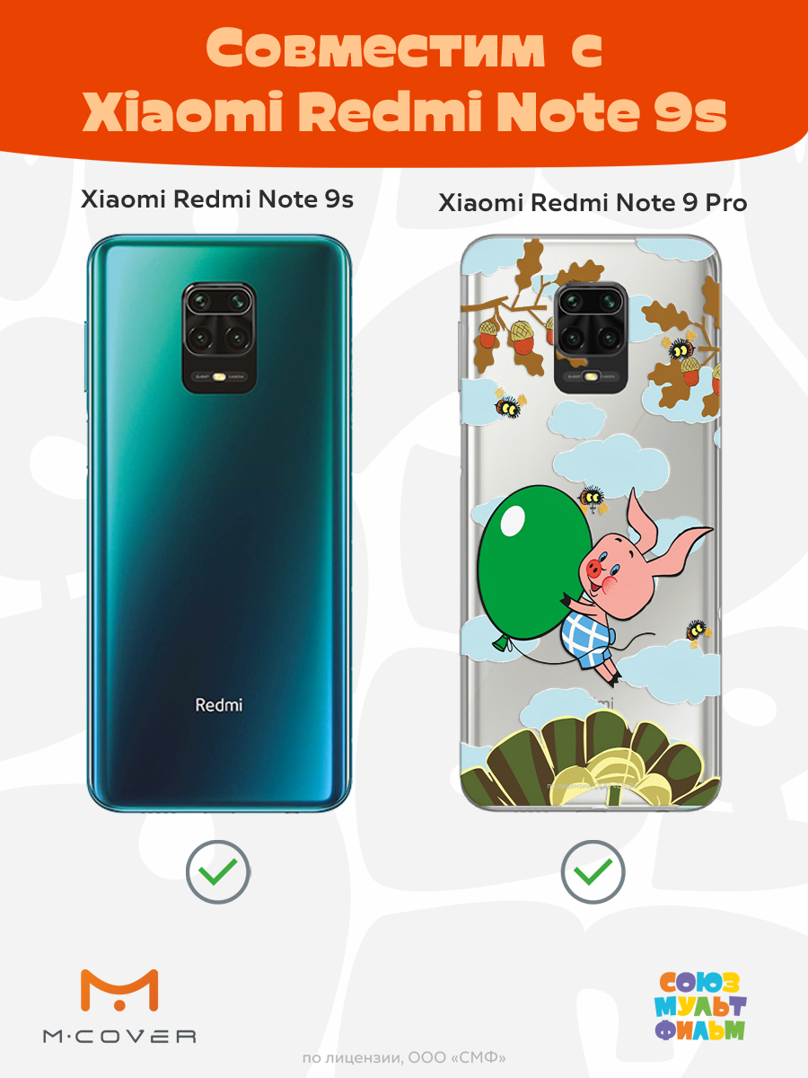 Силиконовый чехол Mcover для смартфона Xiaomi Redmi Note 9S Note 9 Pro Союзмультфильм Пятачок с шариком - фото 4