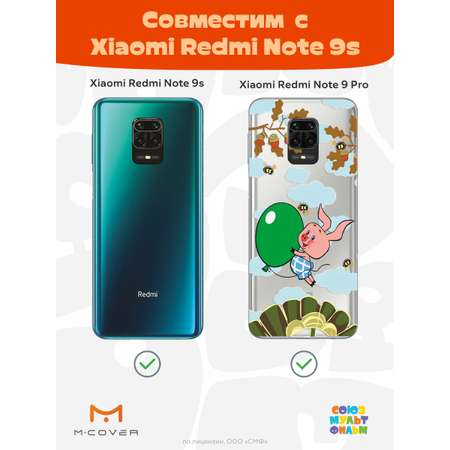 Силиконовый чехол Mcover для смартфона Xiaomi Redmi Note 9S Note 9 Pro Союзмультфильм Пятачок с шариком