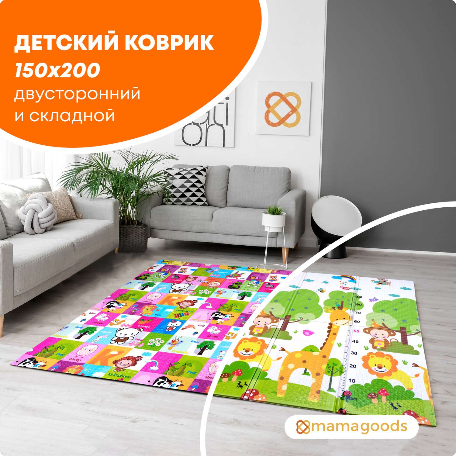 Коврик детский игровой 150 х 200, для ползанья, складной двухсторонний, развивающий (Англия/Котик)