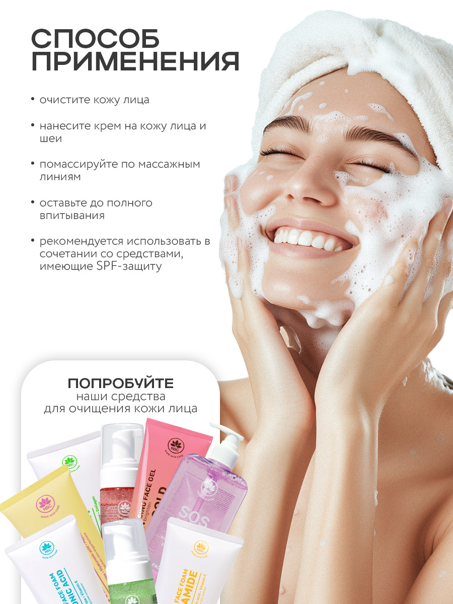 Крем для лица NAME SKIN CARE антивозрастной Ретинол 50 мл Корея - фото 4