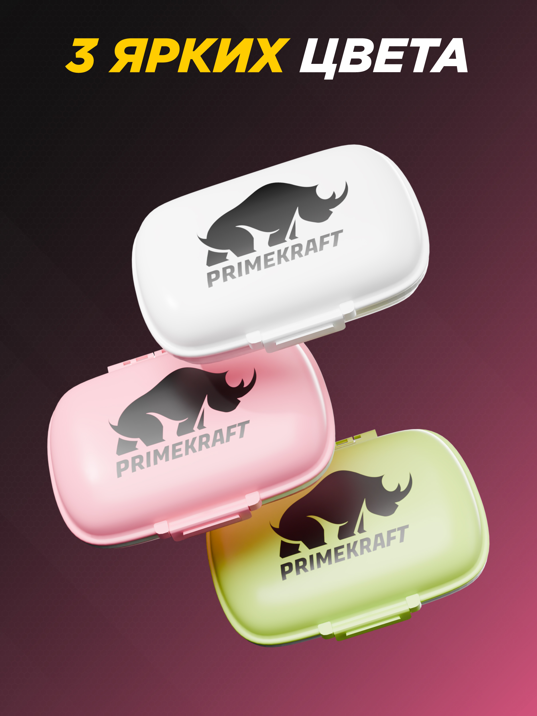 Таблетница Prime Kraft розовая - фото 2