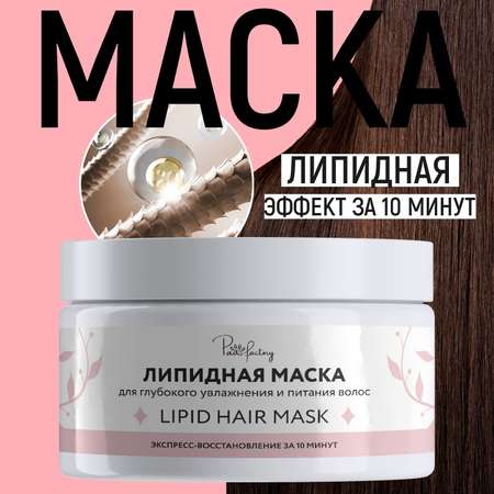 Маска для волос увлажняющая PAW FACTORY PWF0144