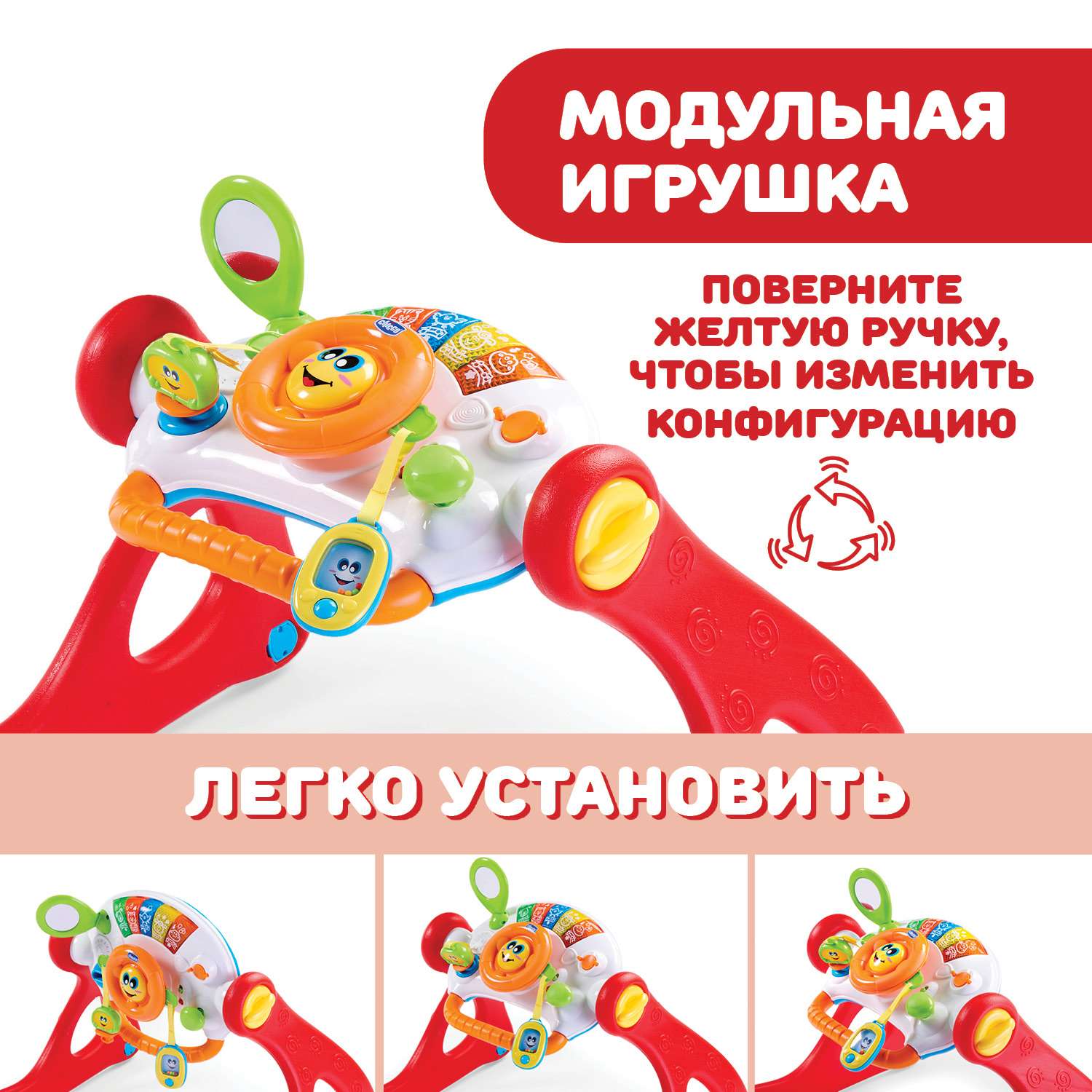 Центр развивающий Chicco Grow and Walk 00009335000000 - фото 12