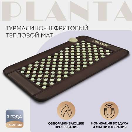 Массажный коврик Planta Турмалиново-нефритовый тепловой PL-MAT1 220 камней нагрев до 70 градусов