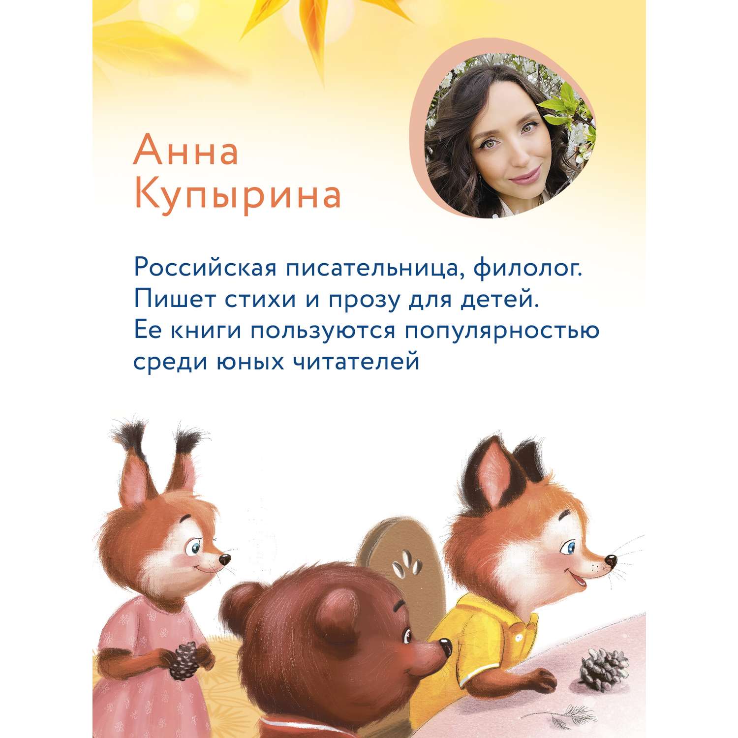 Книжка цветных снов. Книжка-игрушка