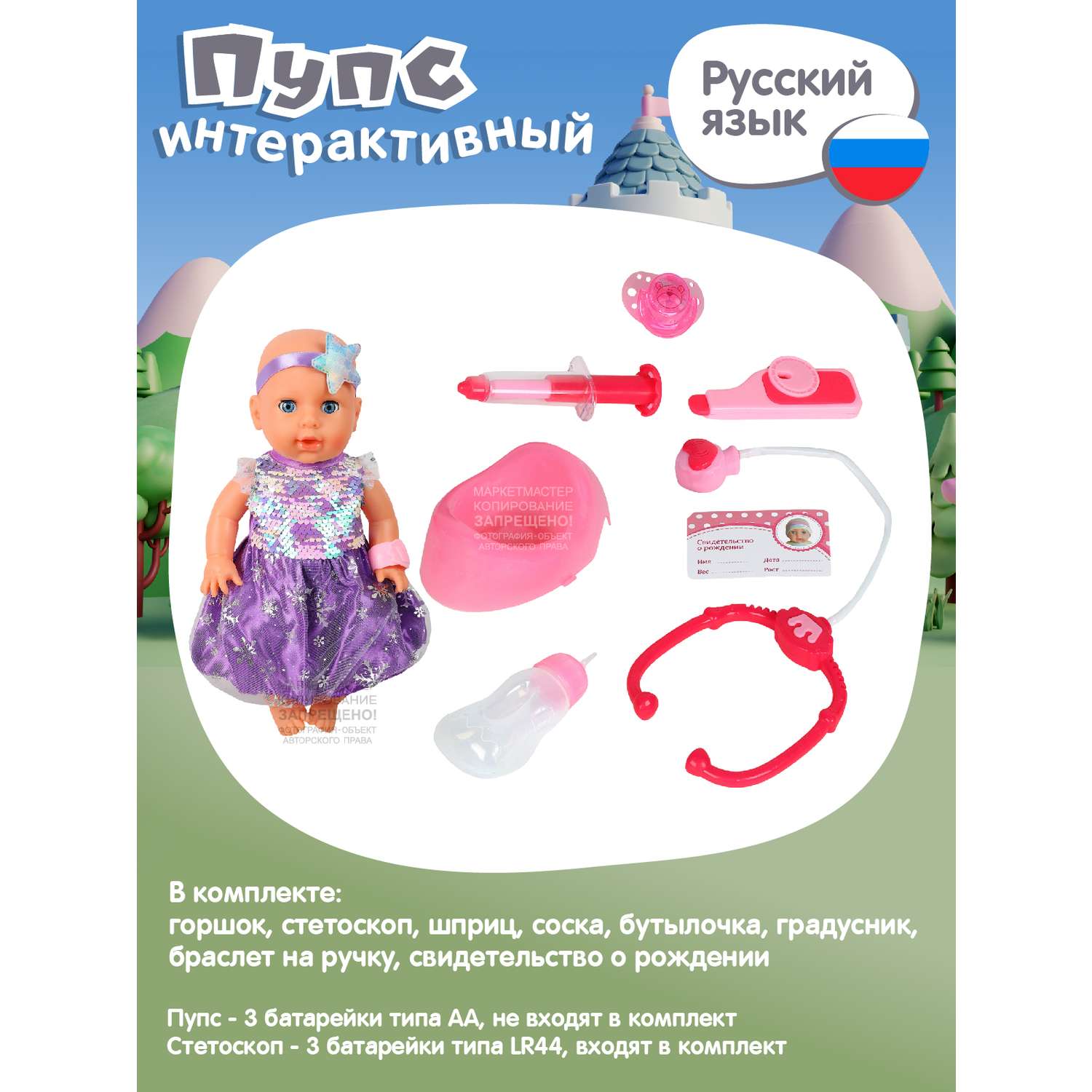 Кукла пупс AMORE BELLO интерактивный на русском языке реагирует на прикосновения пьет писает засыпает JB0211587 - фото 6