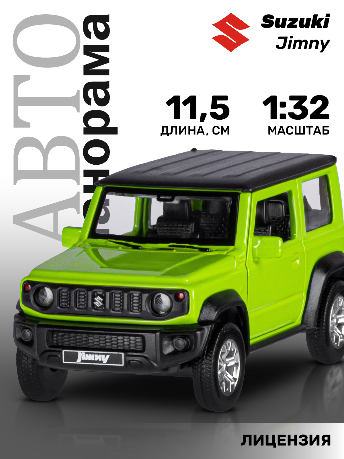 Внедорожник АВТОпанорама Suzuki Jimny 1:32 зеленый JB1251560 - фото 1