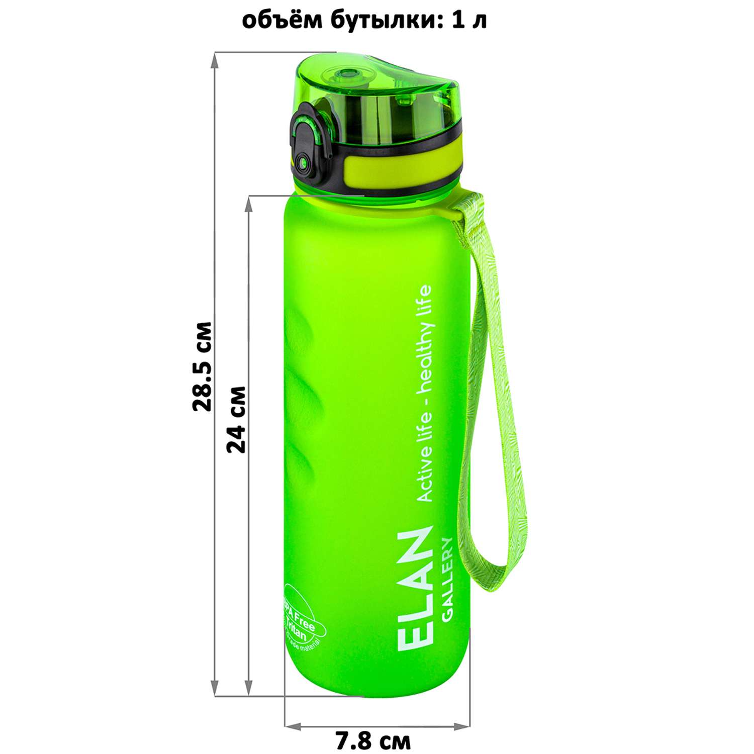 Бутылка для воды Elan Gallery 1000 мл Style Matte ярко-зеленая - фото 3