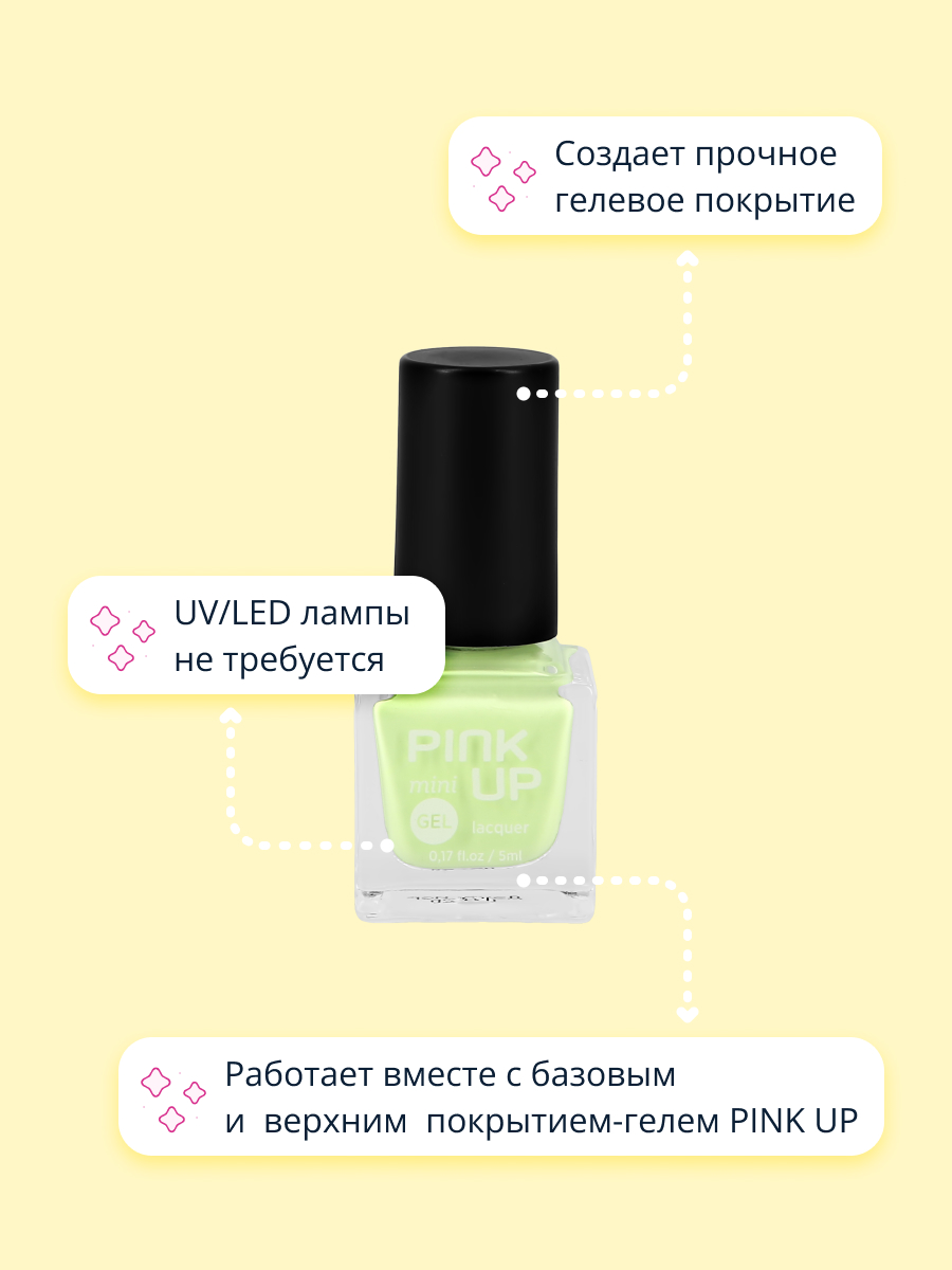 Лак для ногтей Pink Up мини с эффектом геля тон 30 5 мл - фото 2