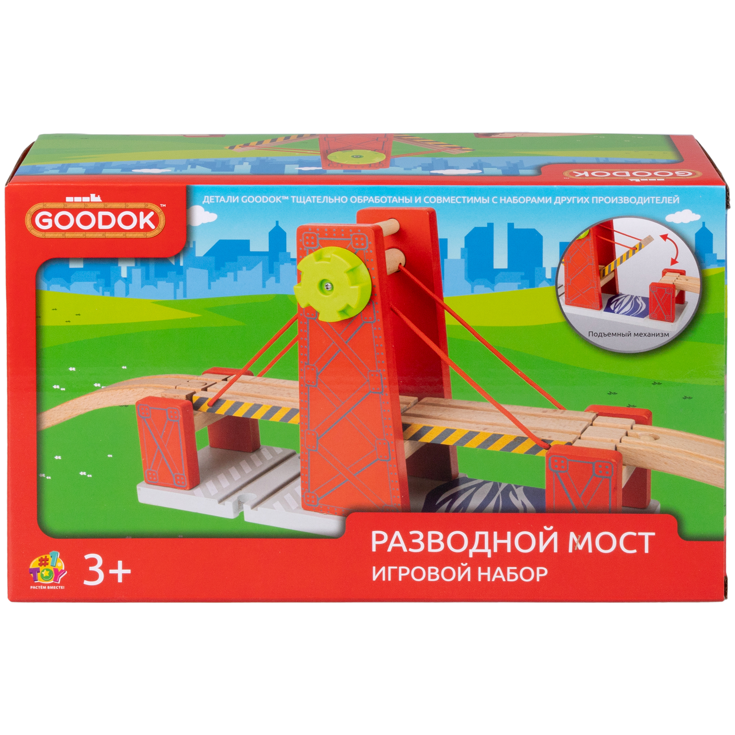 Игровой набор Goodok 1TOY аксессуары для железной дороги Разводной мост 3 детали Т24443 - фото 6