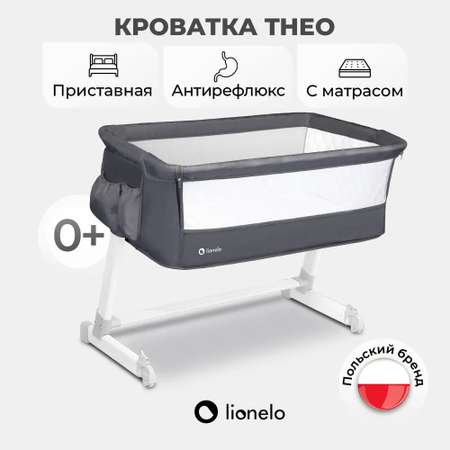 Колыбель Lionelo Theo Dark Grey