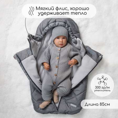 Конверт стеганый зимний Amarobaby Amarobaby HEAT серый размер 85