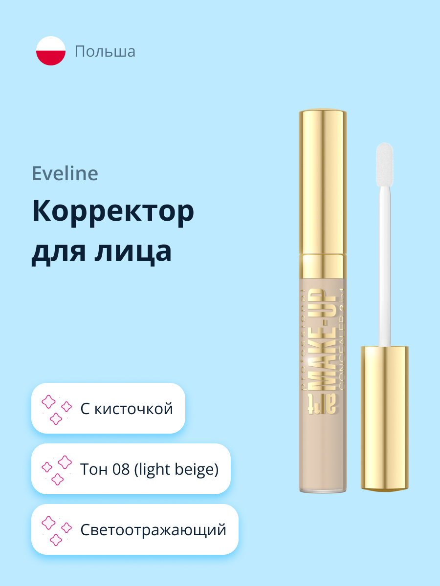 Консилер EVELINE Art professional make-up тон 08 (PORCELAIN ) 2 в 1 светоотражающий с кисточкой - фото 1