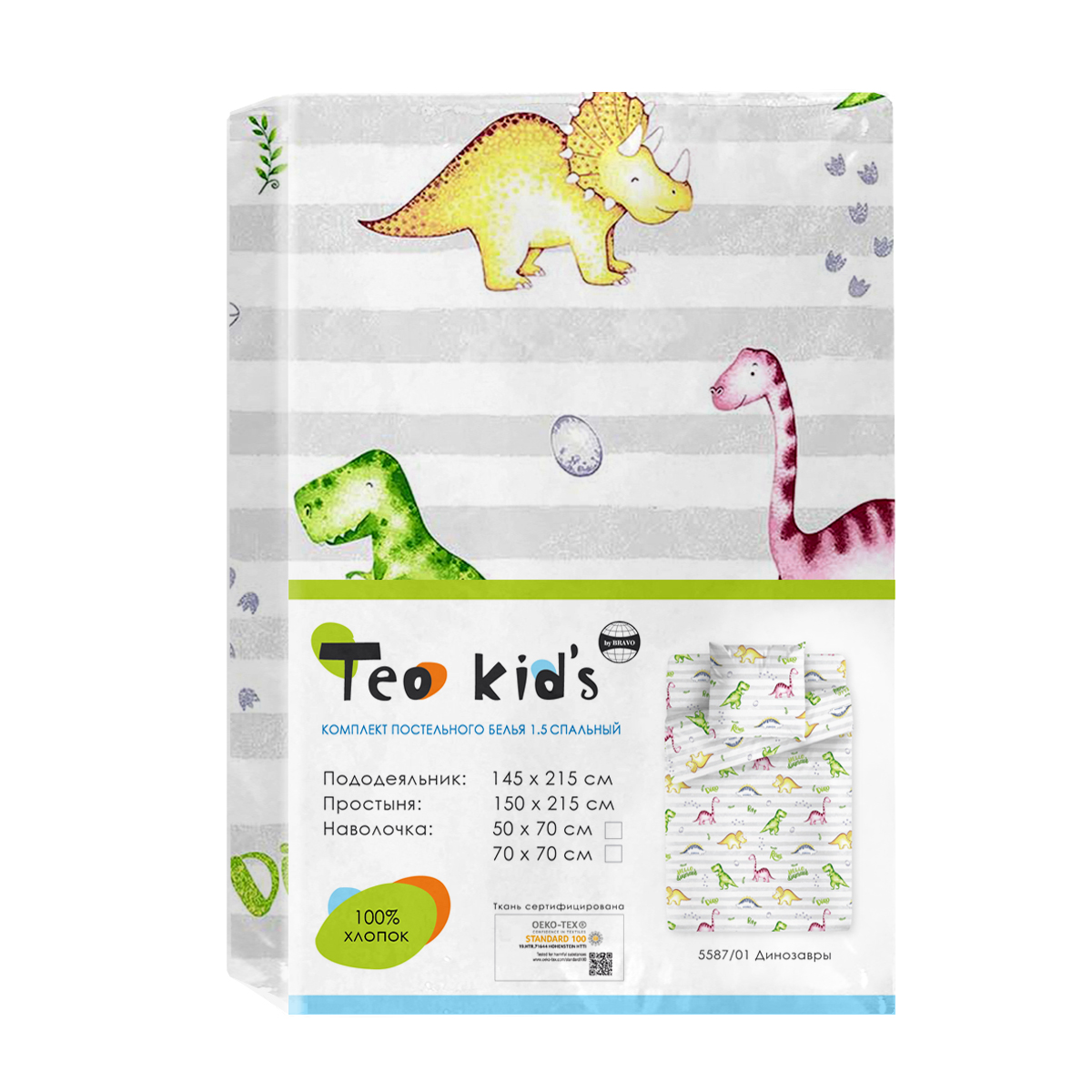 Комплект постельного белья TEO kids Динозавры 1.5спальный наволочка 50*70 м112.17.04 рис.5587-1 - фото 9