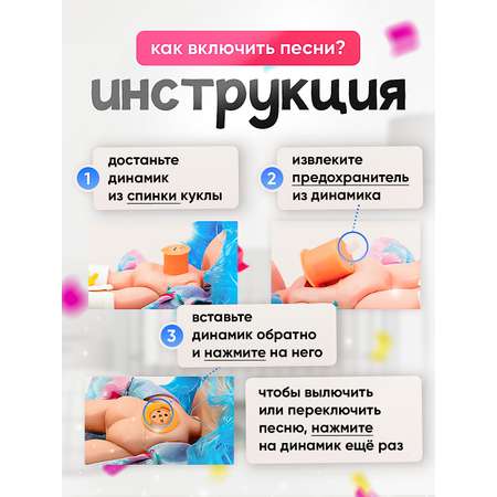 Кукла модельная SHARKTOYS музыкальная с сюрпризом