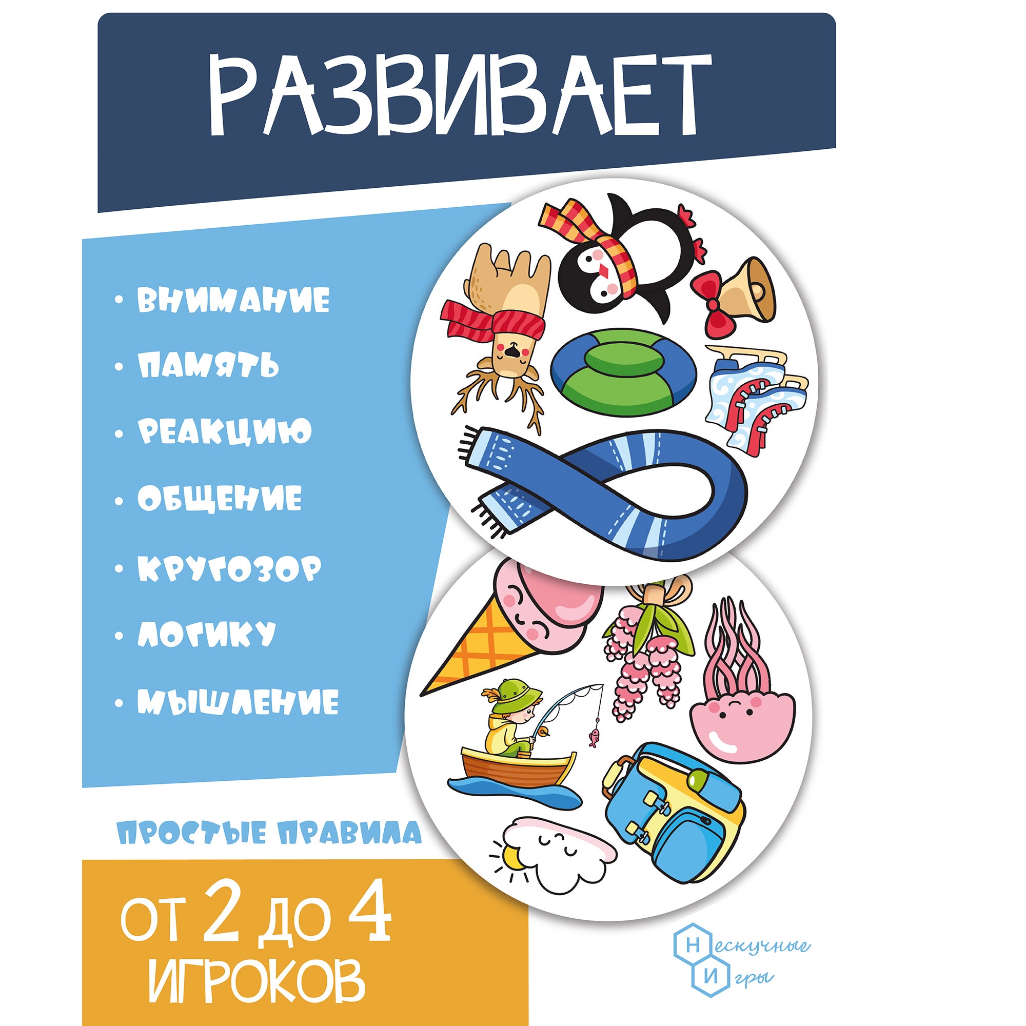 Настольная игра Нескучные игры Дубль детский 2 в 1 Зима - Лето - фото 7