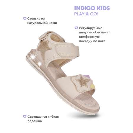 Сандали Indigo kids