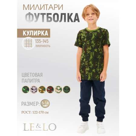 Футболка LELO KIDS