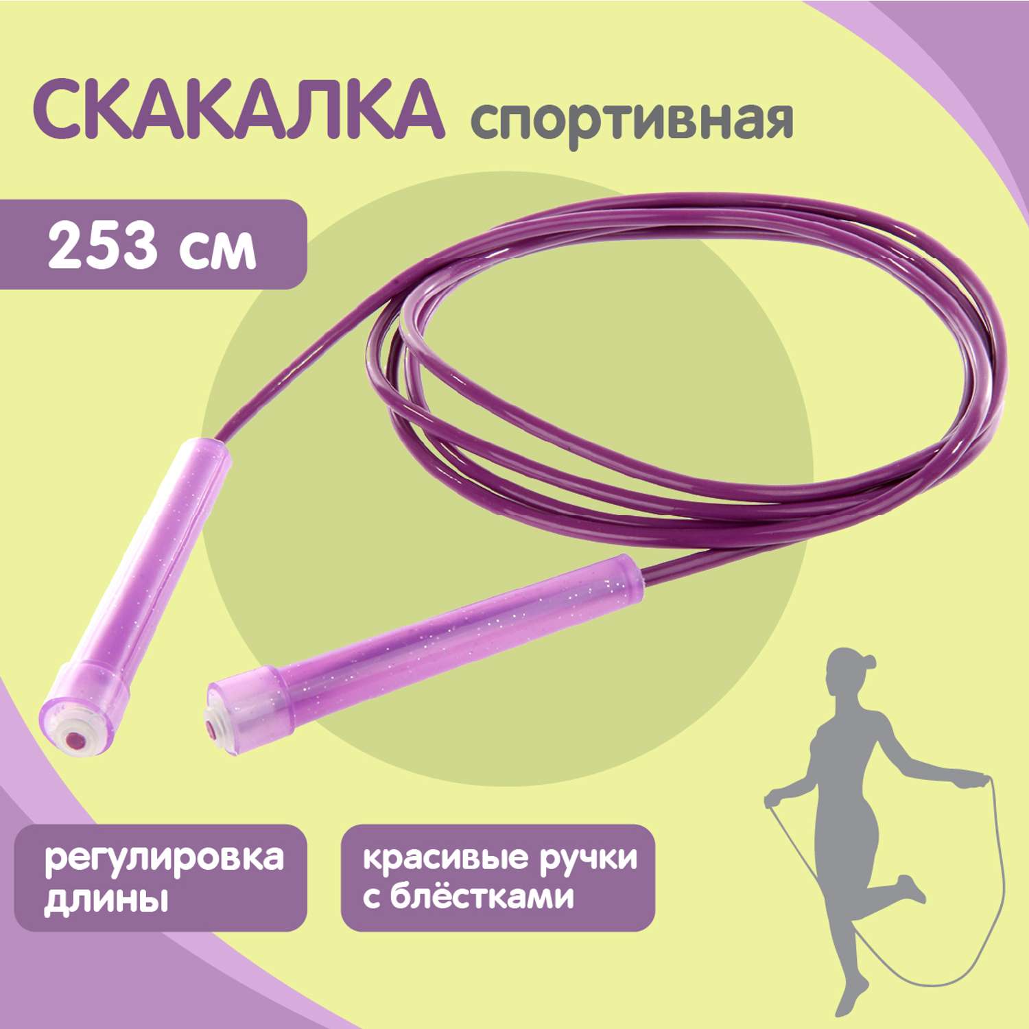 Скакалка Veld Co 253 см - фото 1